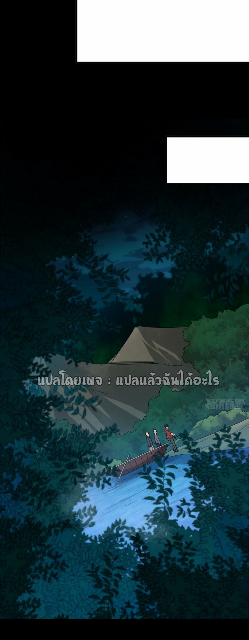 รูเล็ตเวิลด์ สุ่มไอเทมเอาชีวิตรอด ตอนที่ 168 หน้า 18