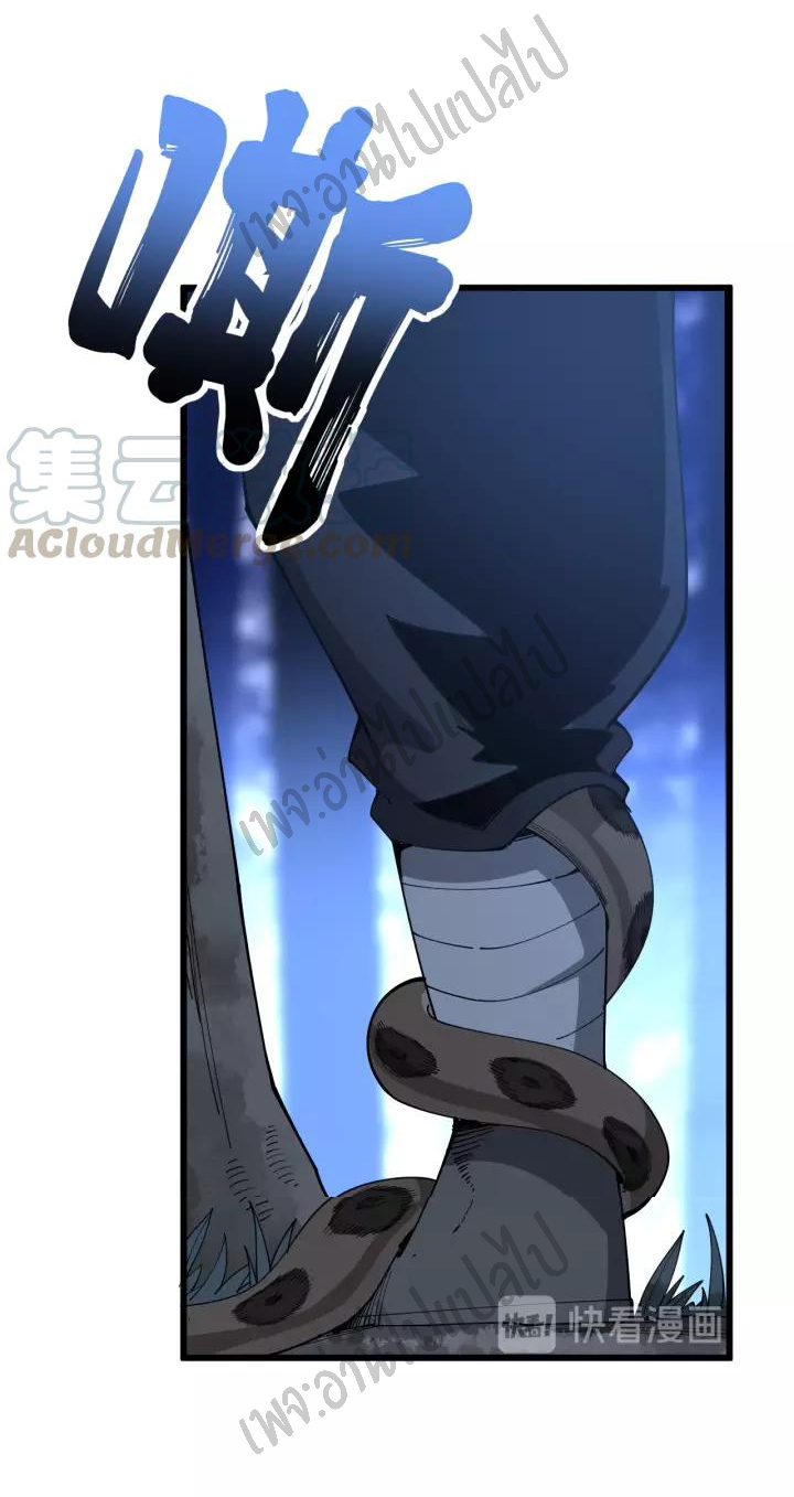 Bad Hand Witch Doctor สุดยอดพ่อมดหมอผี ตอนที่ 85 หน้า 22