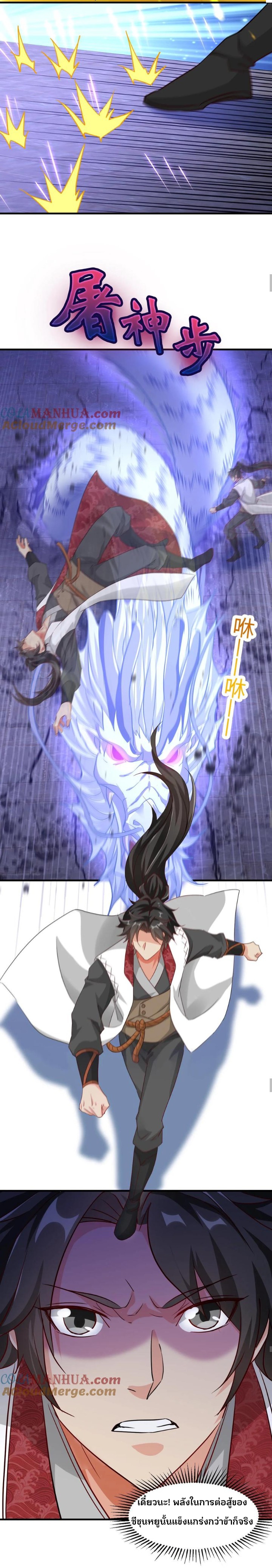 i can infinite epiphany ระบบศักดิ์สิทธิ์ ข้าสามารถตรัสรู้ได้ไม่มีที่สิ้นสุด ตอนที่ 21 หน้า 10