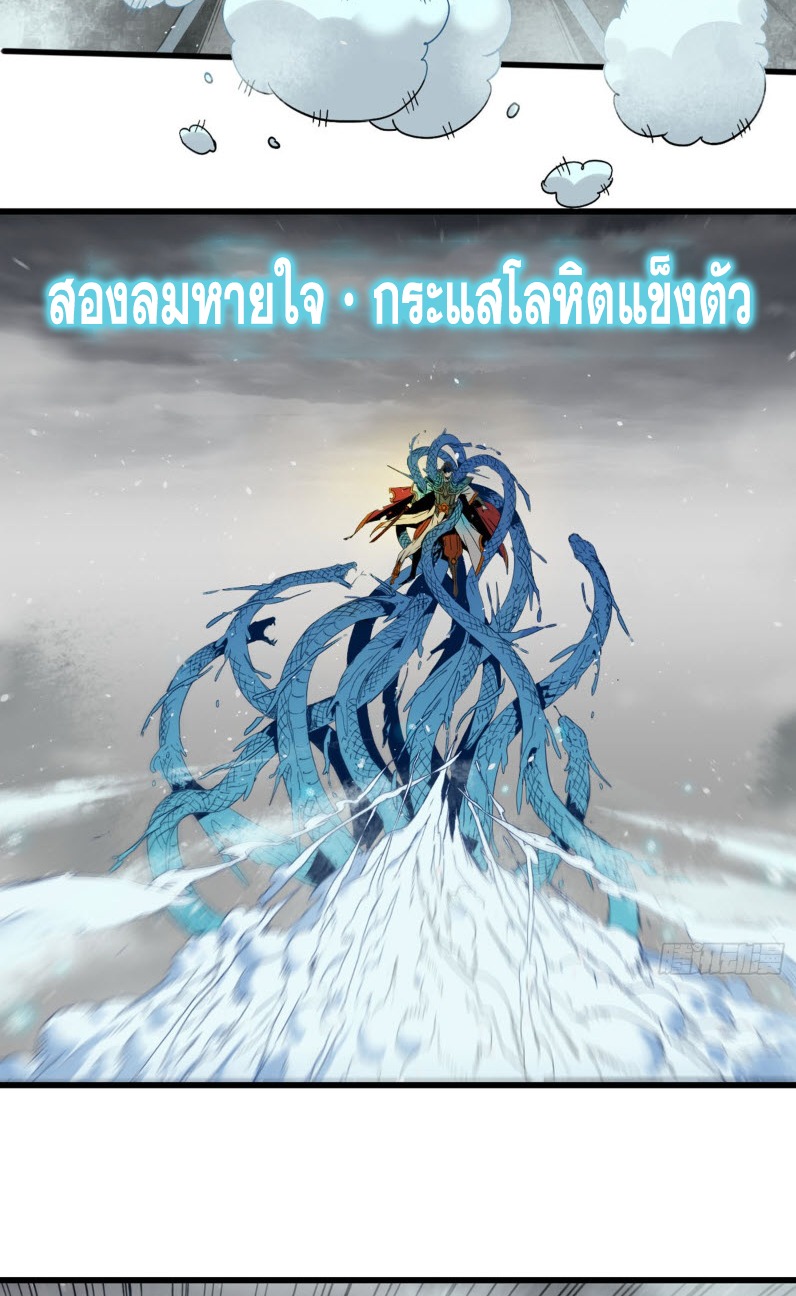 หัวใจแดงสะท้านสวรรค์ ตอนที่ 2 หน้า 24