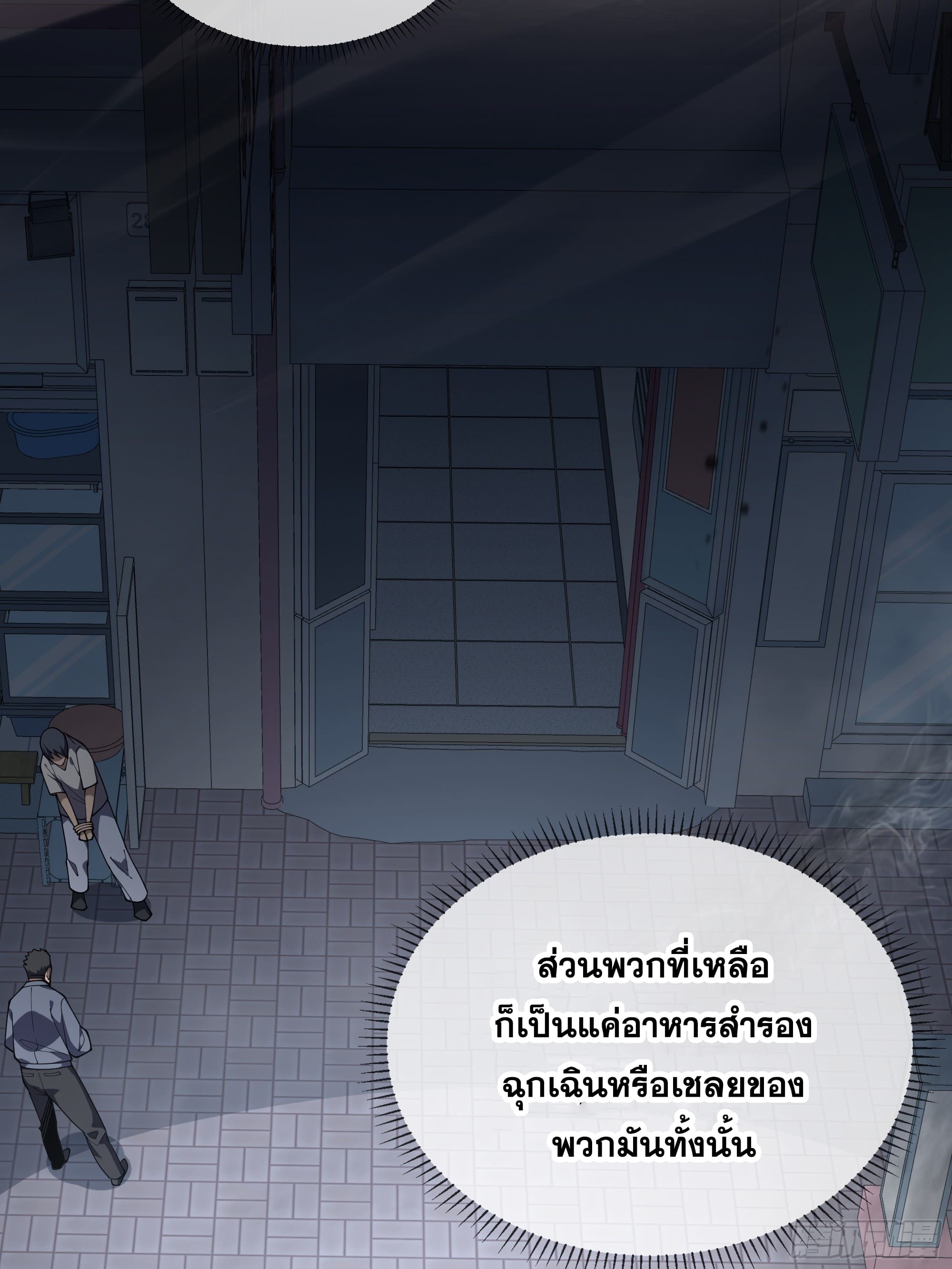 ข้าทำสัญญากับตัวเอง - I Contract Myself ตอนที่ 4 หน้า 12