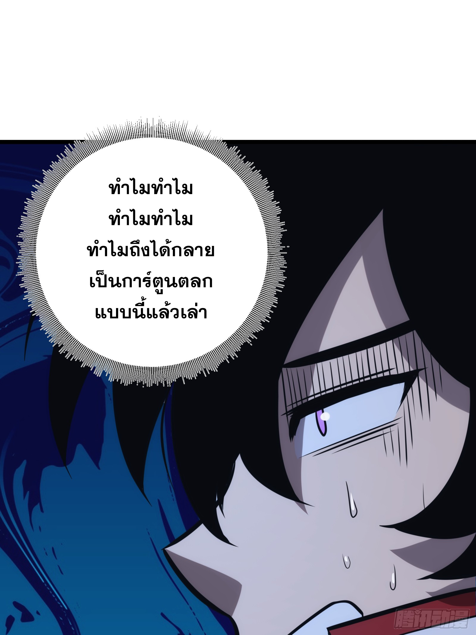 บังคับใจตัวเองก็ไร้เทียมทานได้ ตอนที่ 50 หน้า 18