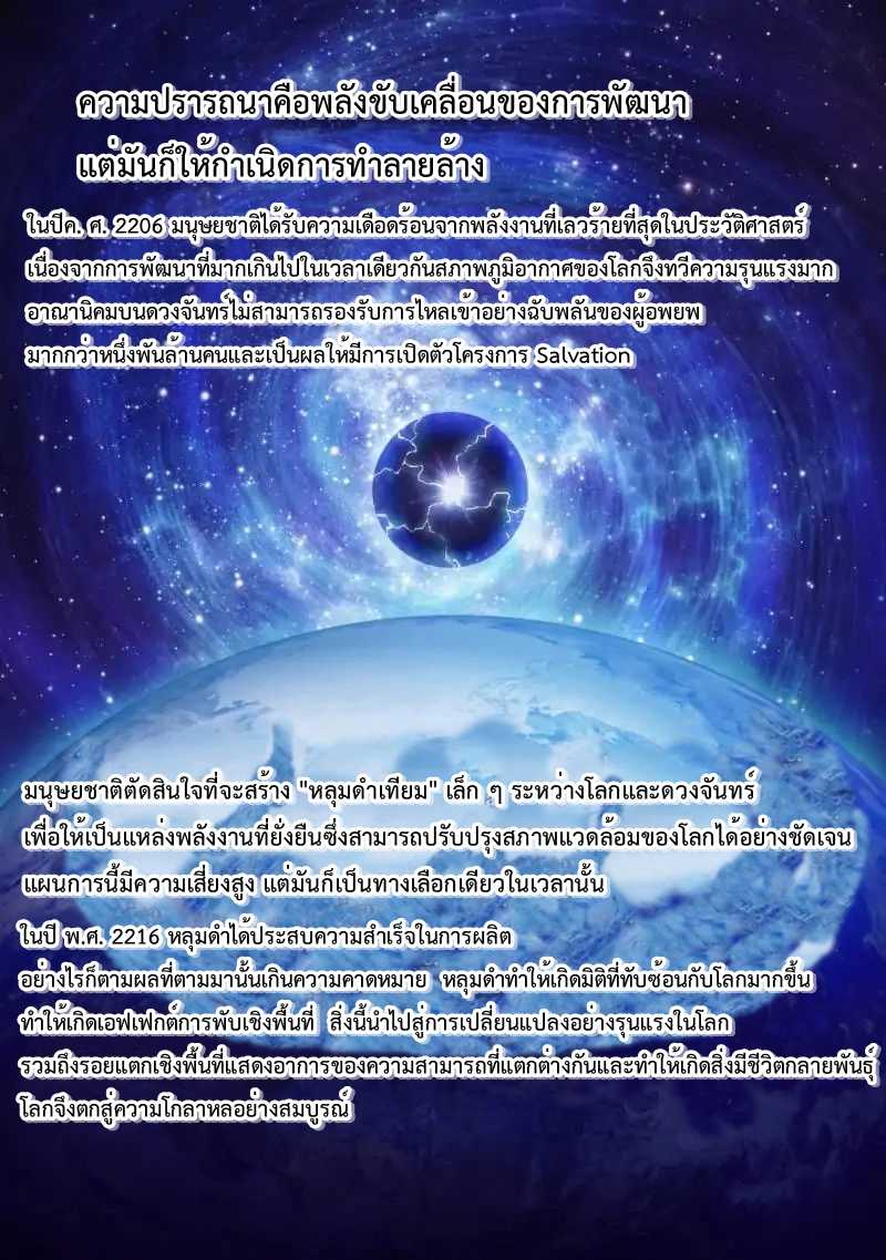 Battle frenzy ตอนที่ 1 หน้า 3