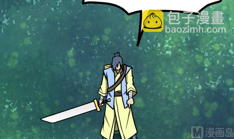 Peerless sword god เทพกระบี่ไรเทียมทาน ตอนที่ 50 หน้า 43