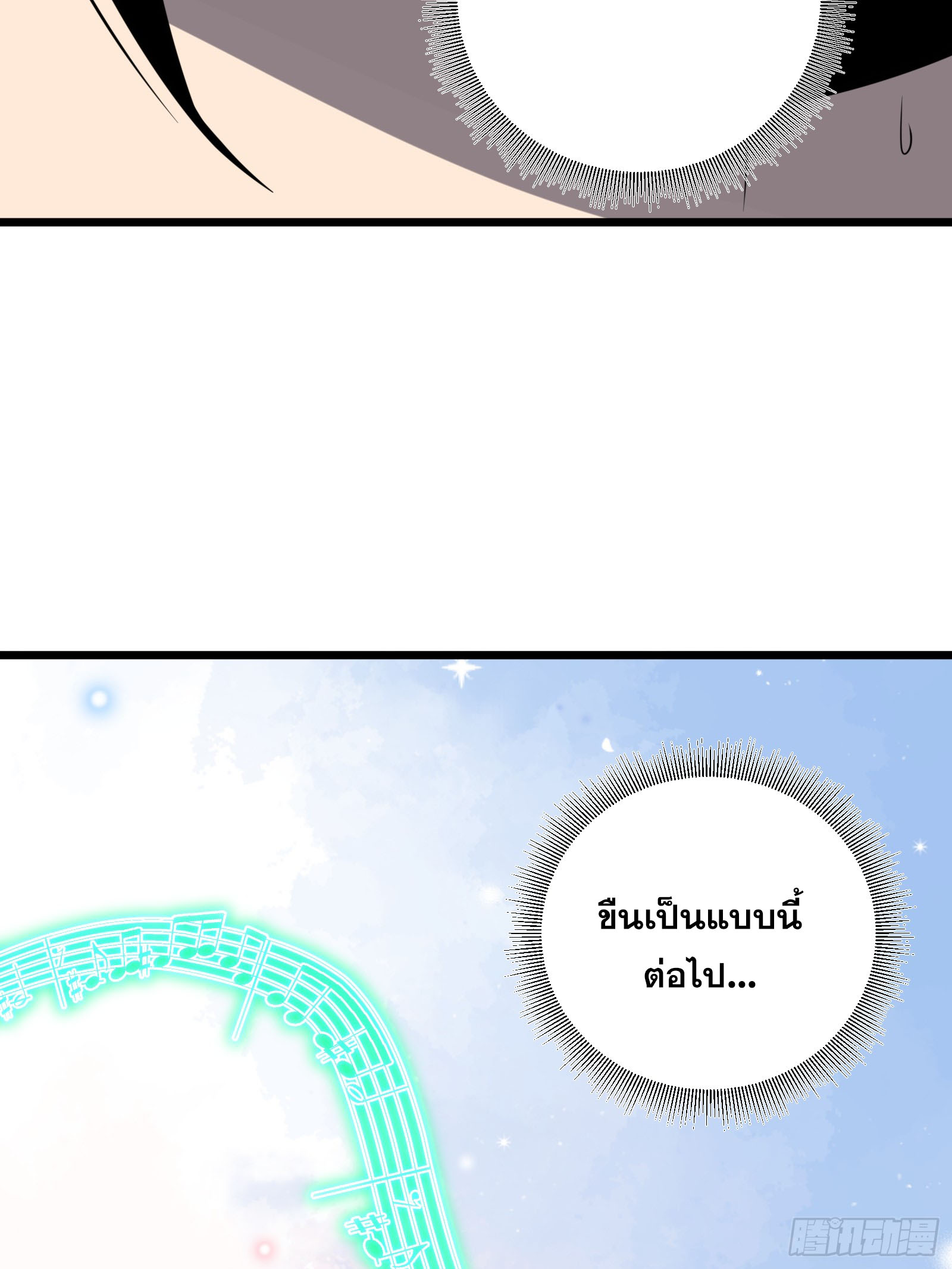 บังคับใจตัวเองก็ไร้เทียมทานได้ ตอนที่ 56 หน้า 34