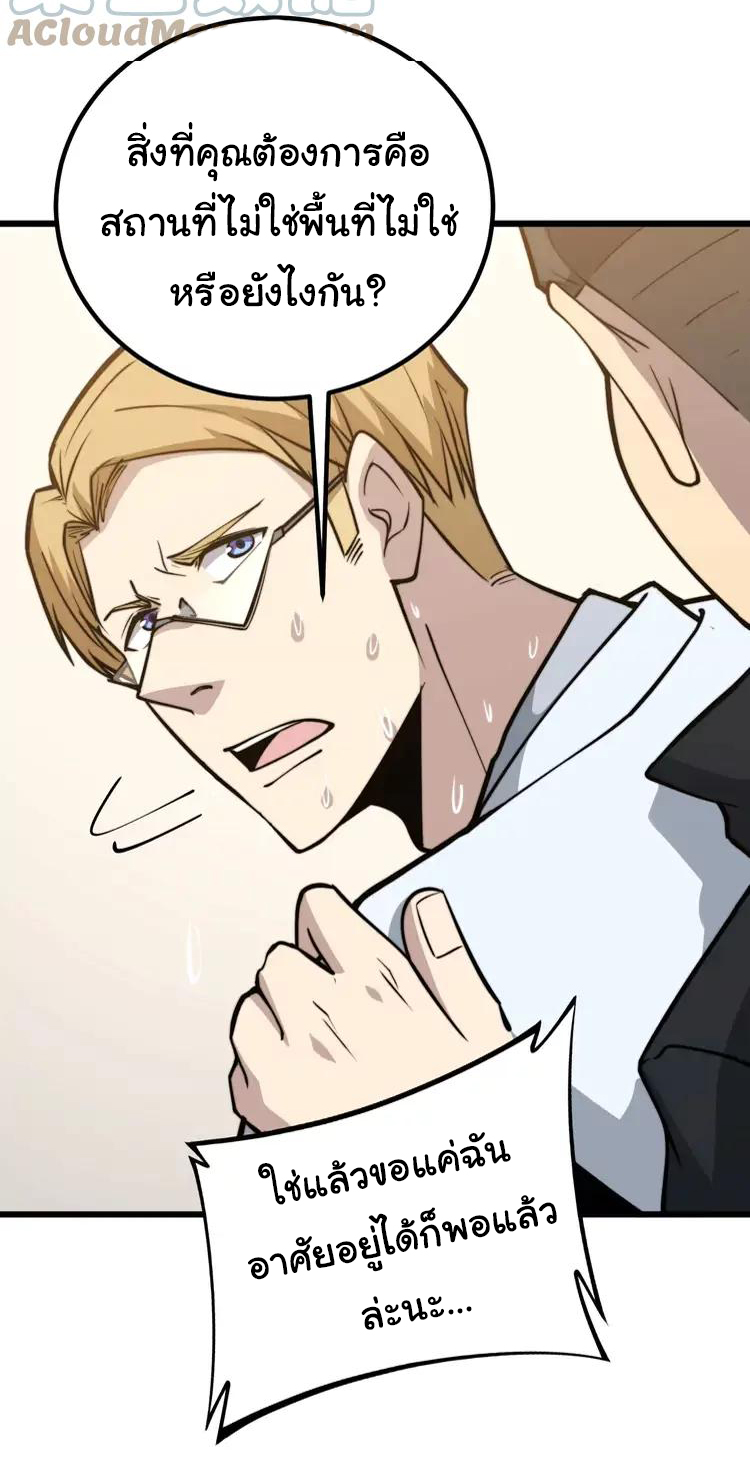 Bad Hand Witch Doctor สุดยอดพ่อมดหมอผี ตอนที่ 248 หน้า 3