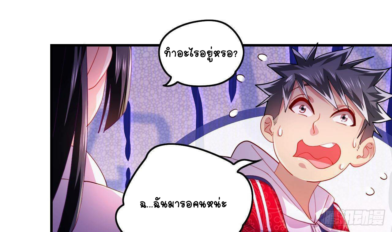 อยู่ดีๆโลกของผมก็เต็มไปด้วยสิ่งลึกลับ ตอนที่ 2 หน้า 73