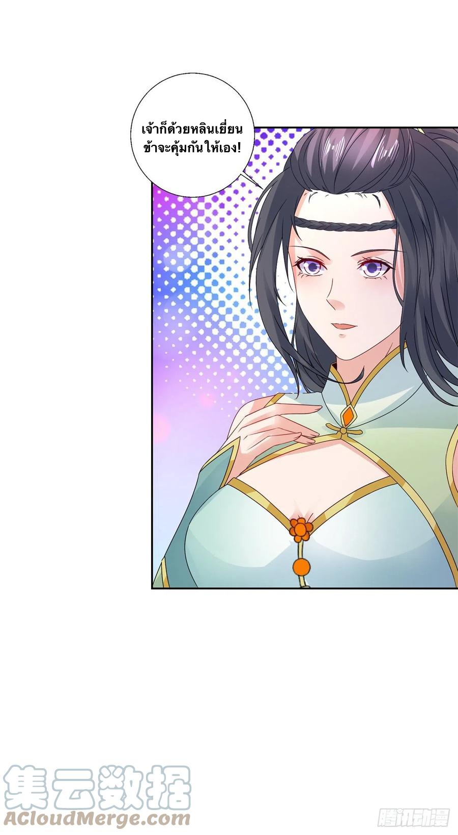 จักรพรรดิวิญญาณศักดิ์สิทธิ์ (ทันจีน) ตอนที่ 238 หน้า 27