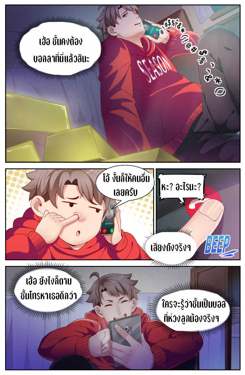 เจียงเฉิน ตอนที่ 62 หน้า 10