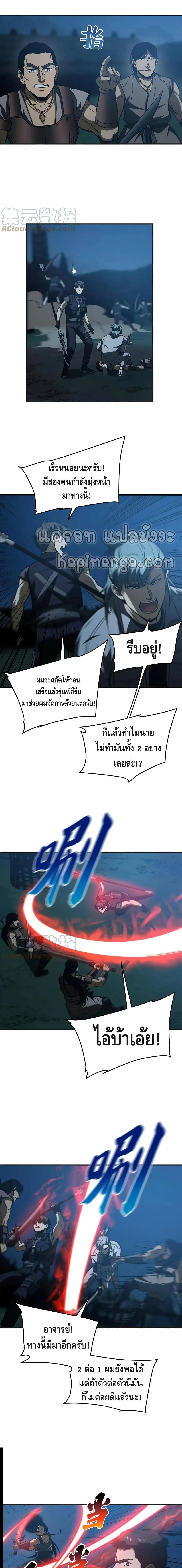 [ชนจีน] ระบบจอมยุทธ์สุดโกงแห่งโลกคู่ขนาน - Global Martial Arts ตอนที่ 144 หน้า 8