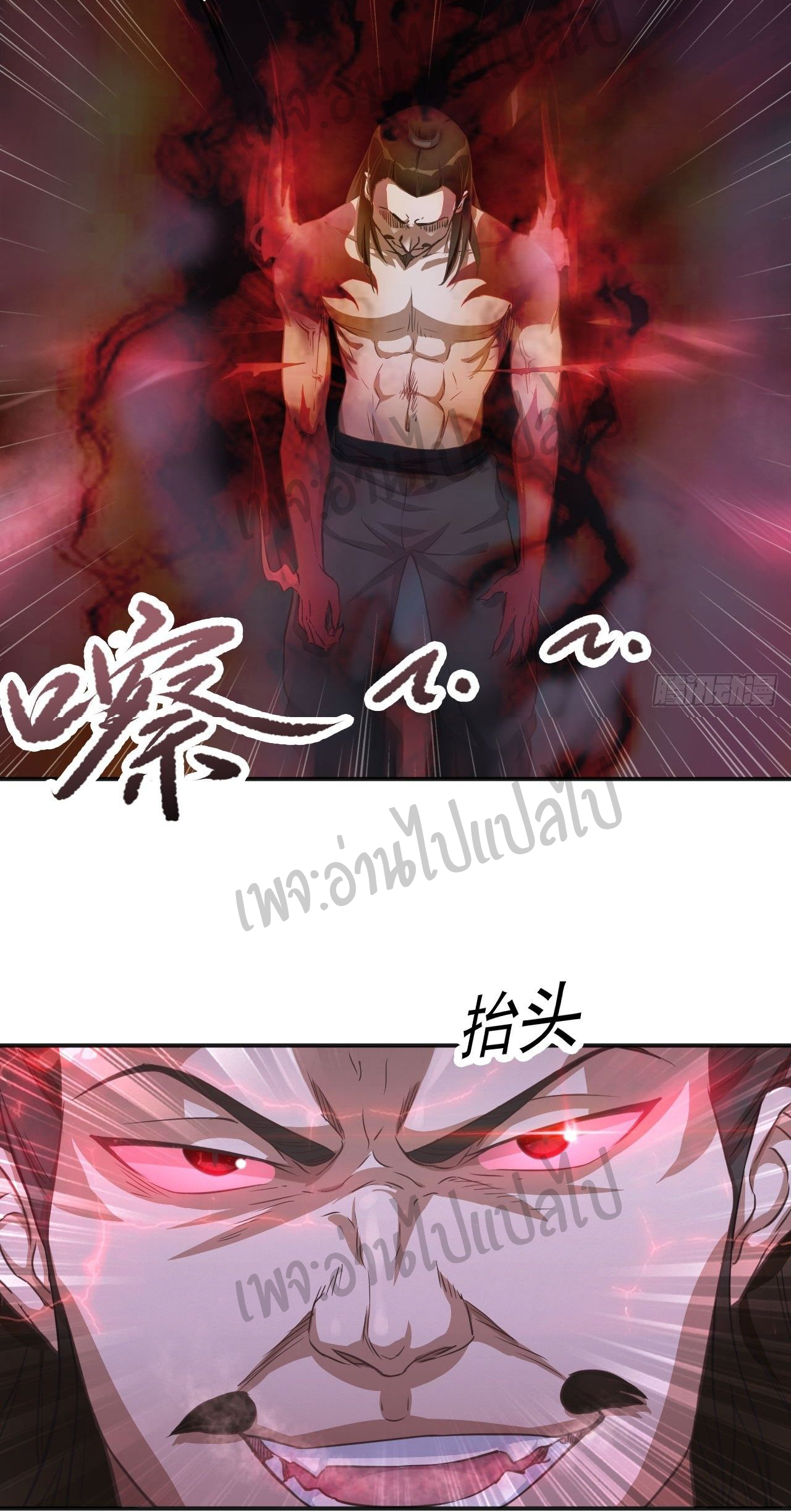 Valkyrie Supreme ตอนที่ 5 หน้า 16