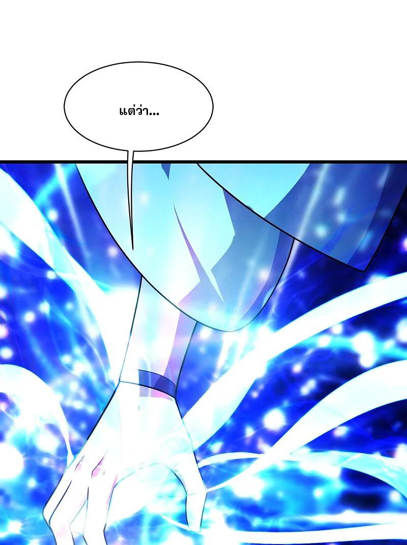 เทพอสูรสยบฟ้า ตอนที่ 224 หน้า 27