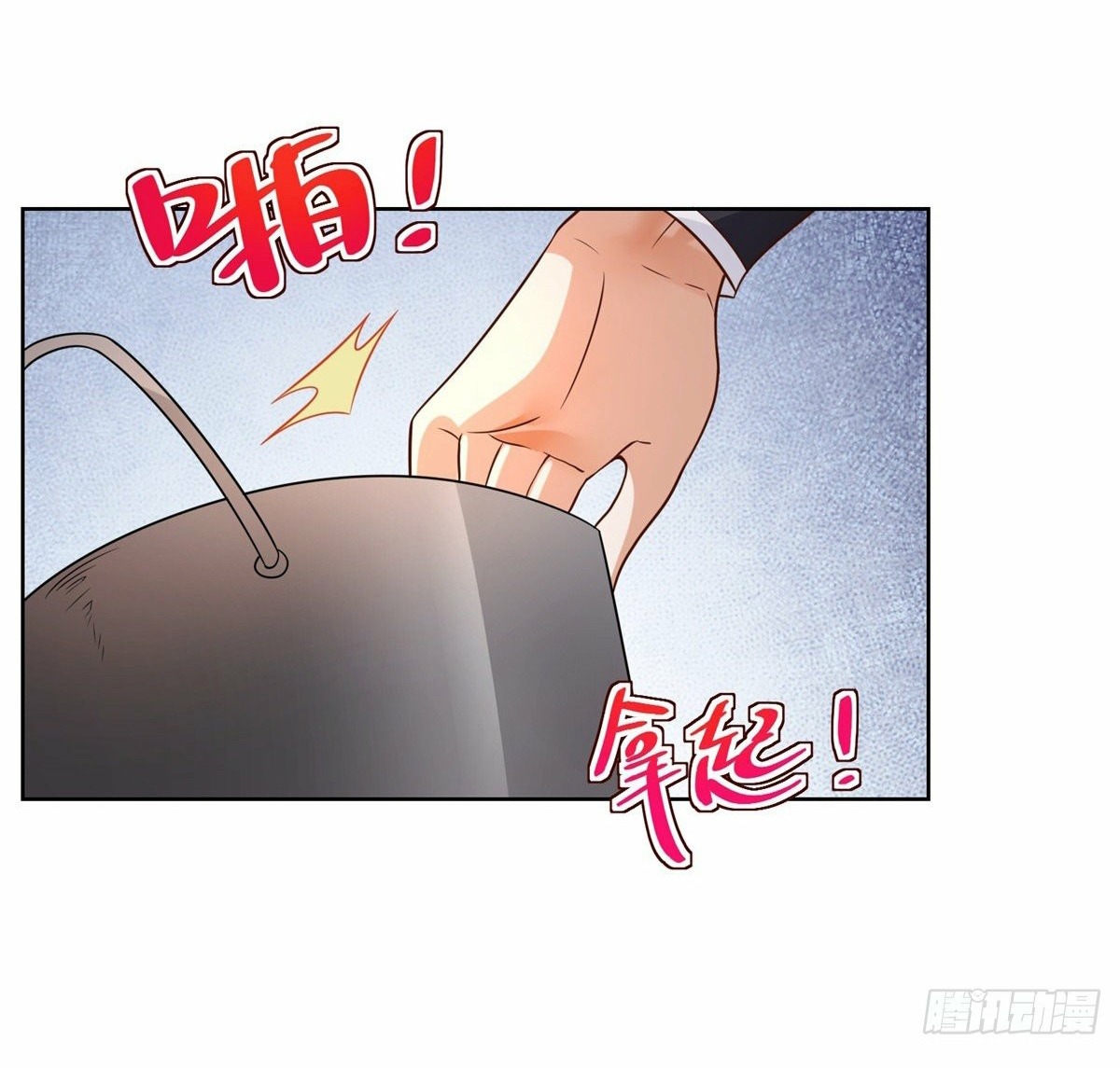 Arch villain วายร้ายระดับเทพ ตอนที่ 24 หน้า 14