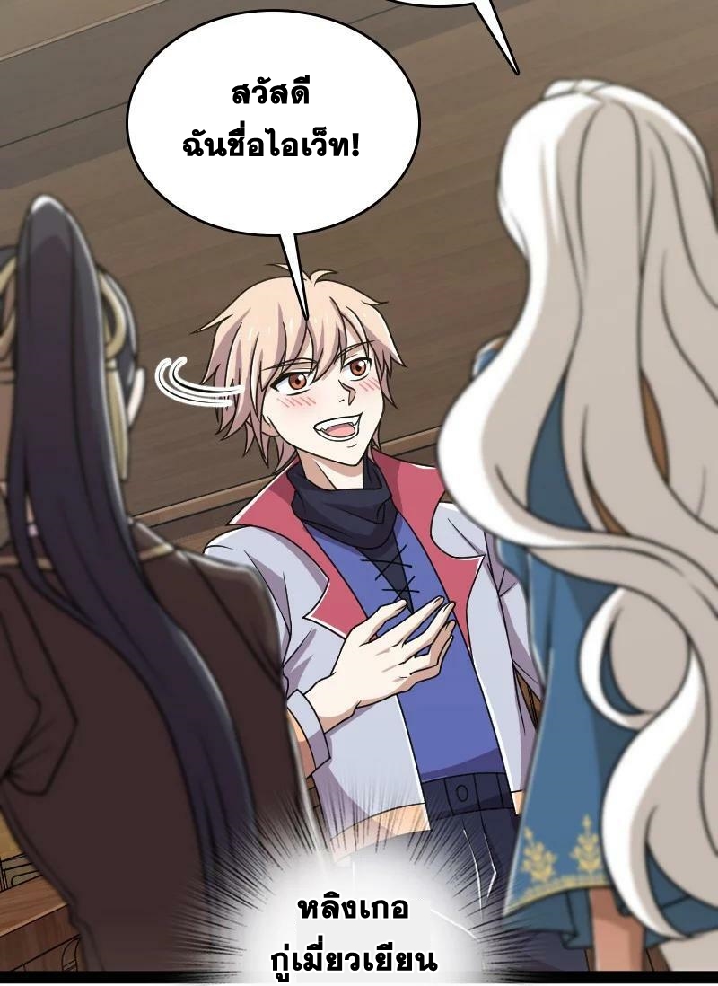 ชีวิตอันสันโดษของจักพรรดิ์หลินเกอ ตอนที่ 221 หน้า 47