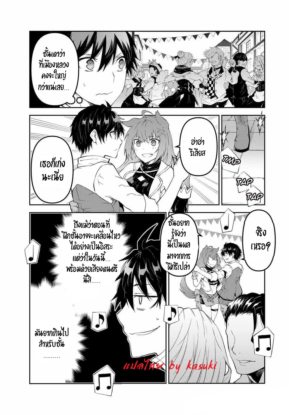 FUGUUSHOKU “KAJISHI” DAKEDO SAIKYOU DESU อาชีพสุดอ่อน(ช่างตีเหล็ก)แต่โคตรโกง ตอนที่ 42 หน้า 4