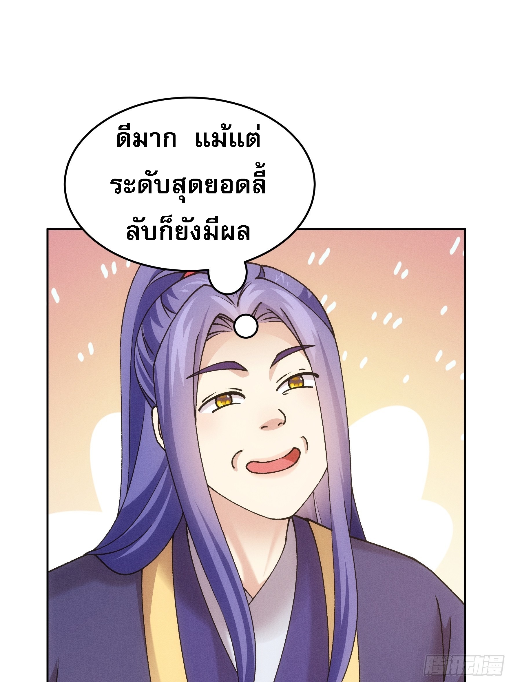 ข้าจะกำหนดชะตาตัวเอง ทันจีน ตอนที่ 182 หน้า 30