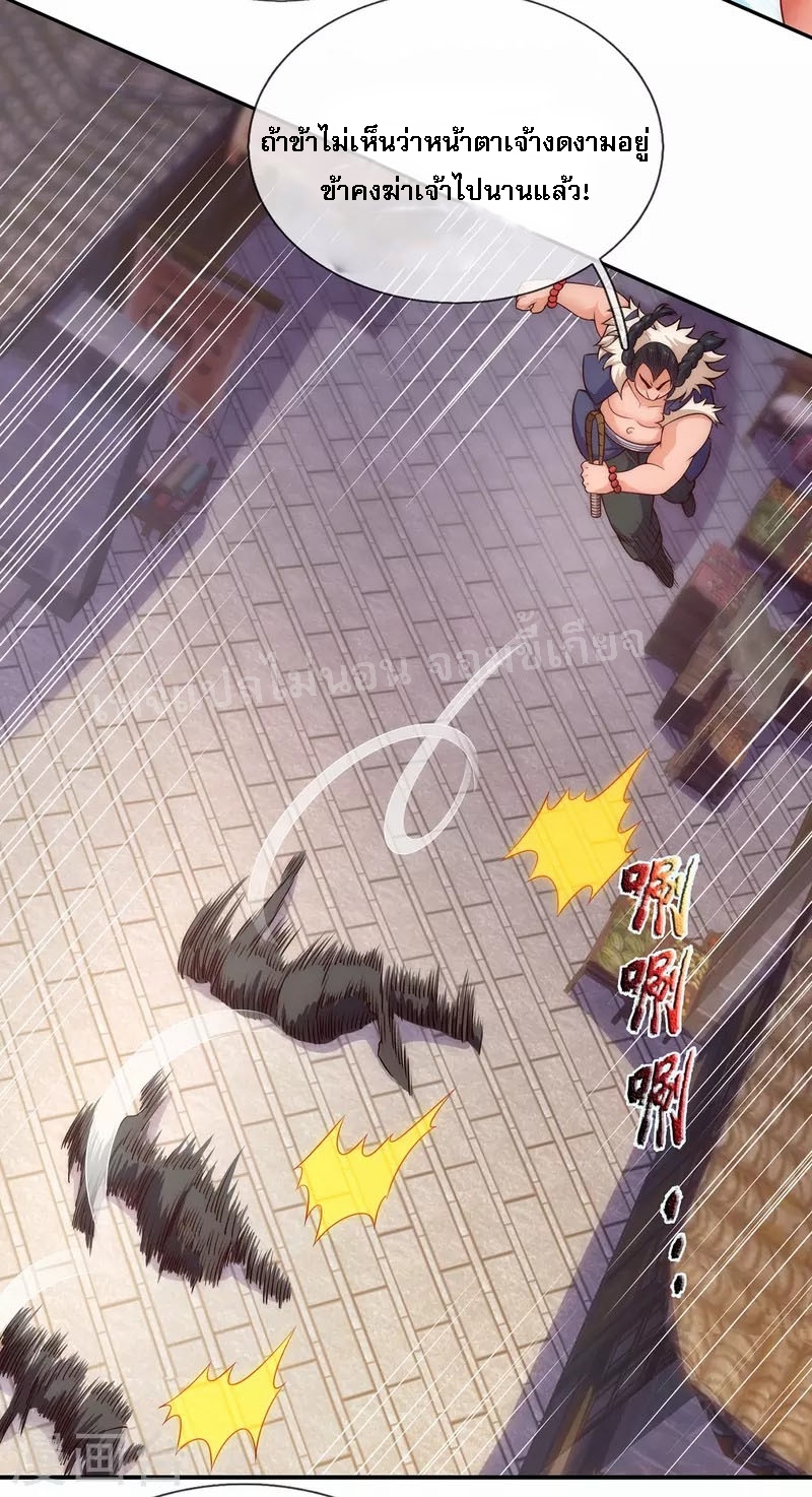 การกลับมาของเทพอสูร ตอนที่ 26 หน้า 39