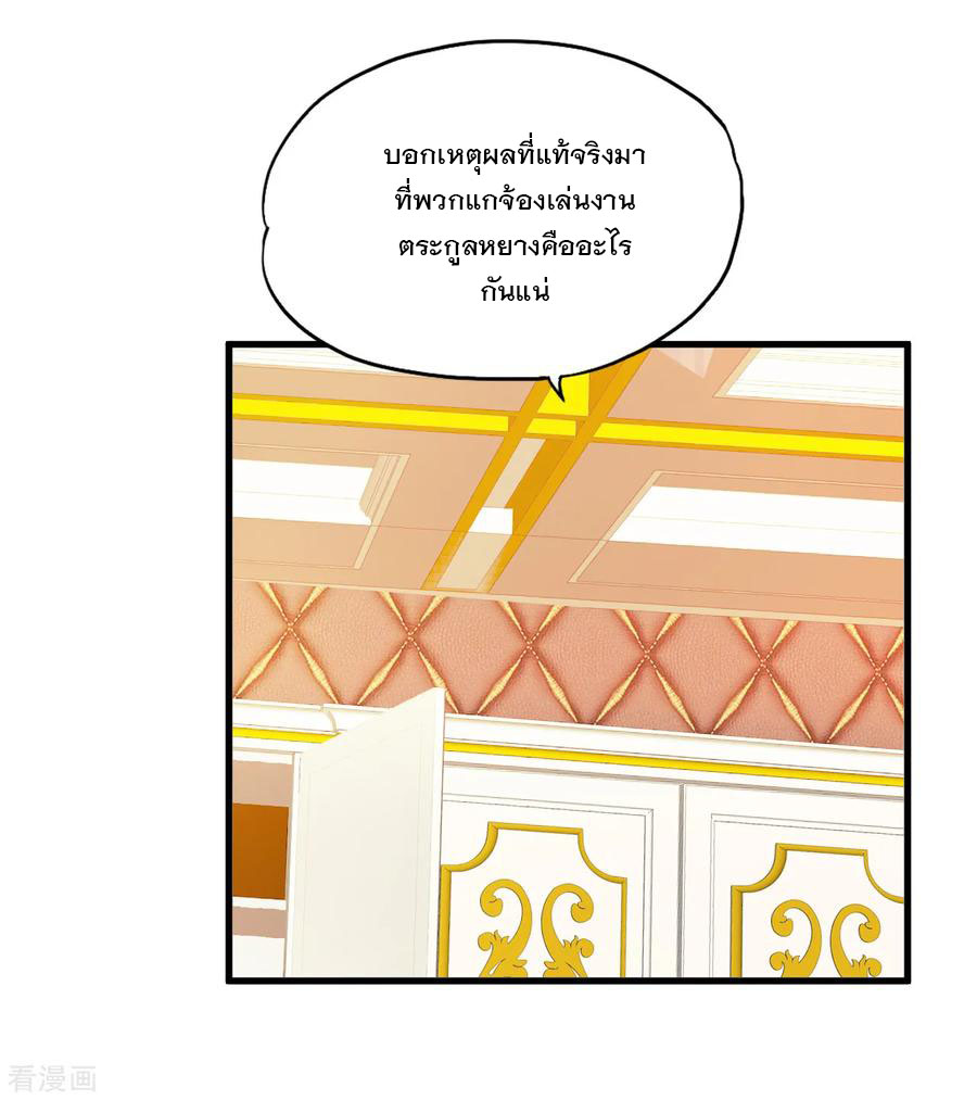 ทหารแพทย์สุดแกร่งผันตัวมาเป็นบอดี้การ์ด ตอนที่ 13 หน้า 27