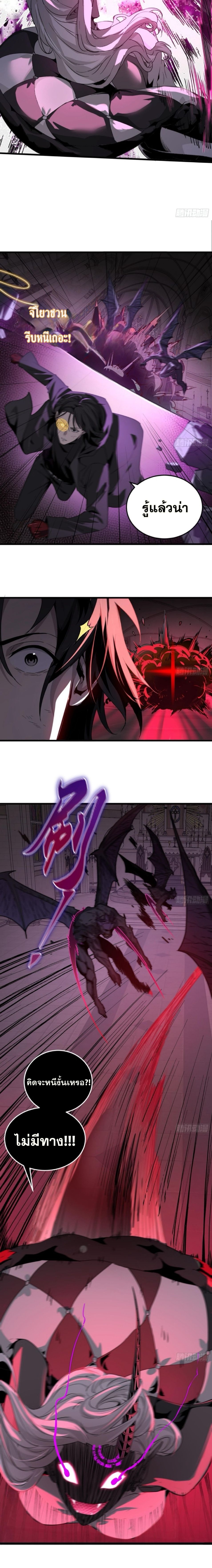 The Wretched  ข้าคือดาวหายนะ ดวงชะตาที่เปล่าเปลี่ยว ตอนที่ 7 หน้า 7