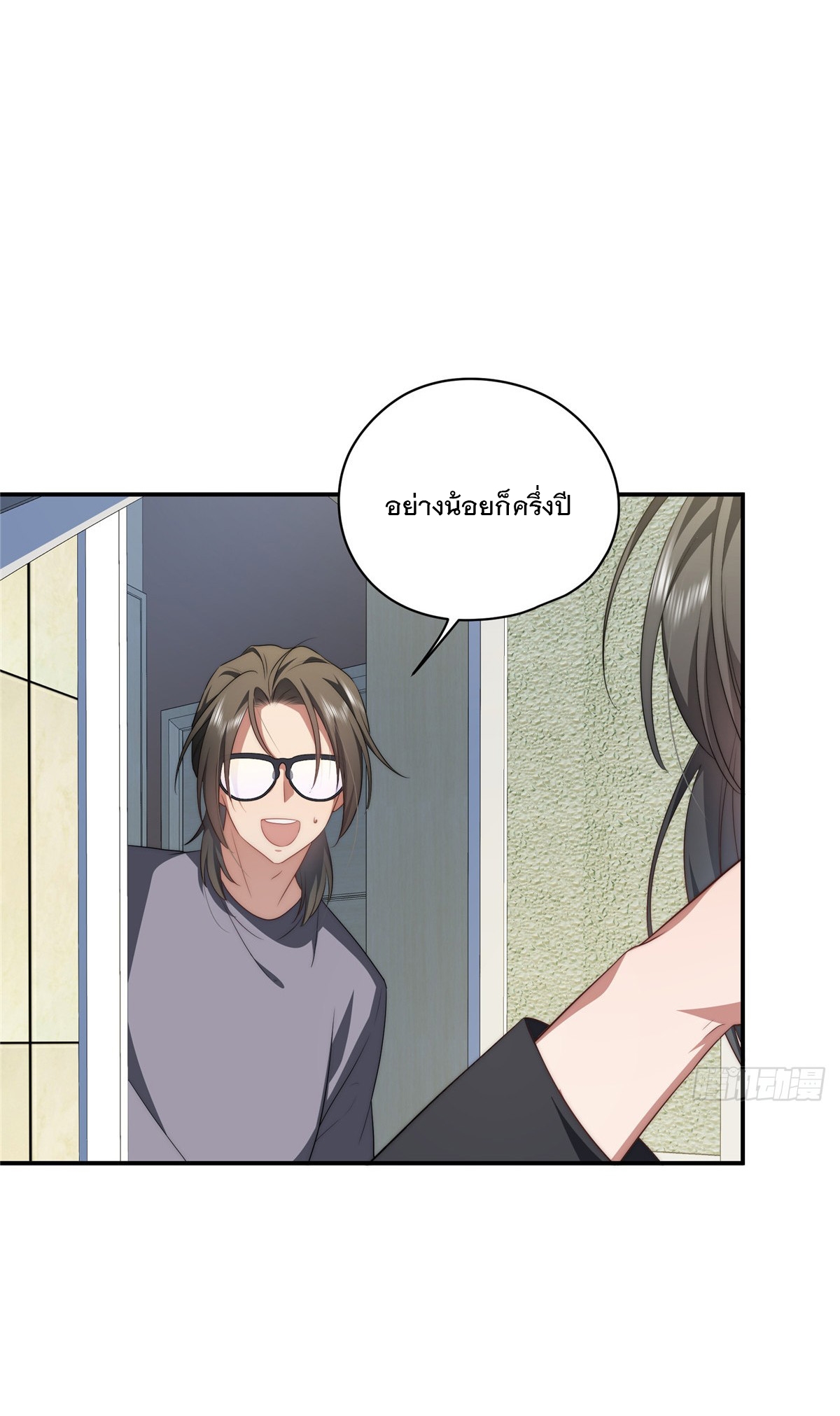 จะทำยังไงดีถ้านางเอกหนีออกมาจากนิยายของฉัน ตอนที่ 21 หน้า 12