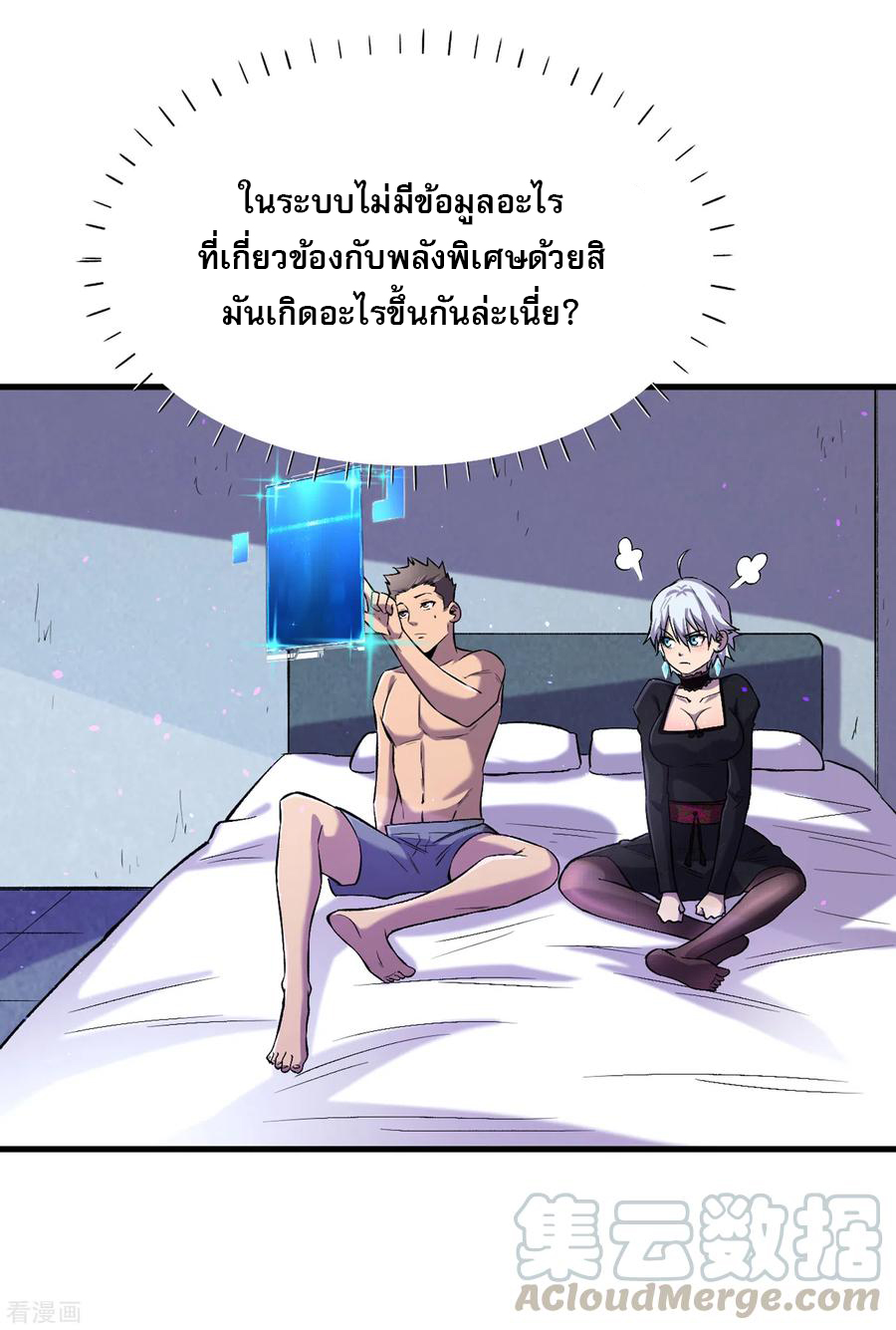 The Last Hero ตอนที่ 6 หน้า 17