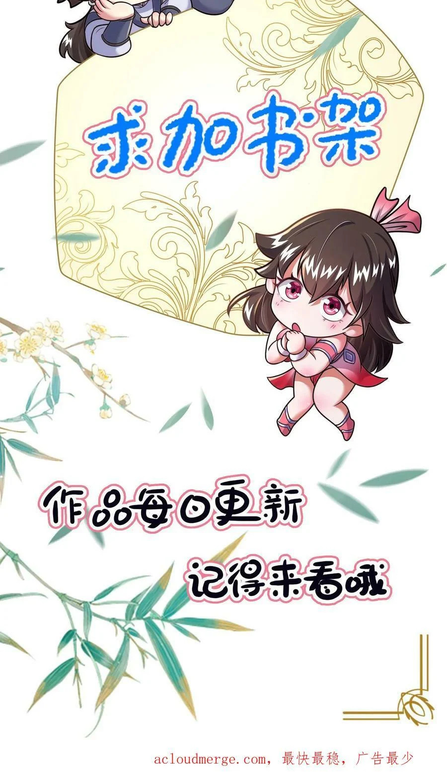 ระบบไร้เทียมทานเมื่อถูกปีศาจโจมตี ตอนที่ 26 หน้า 32