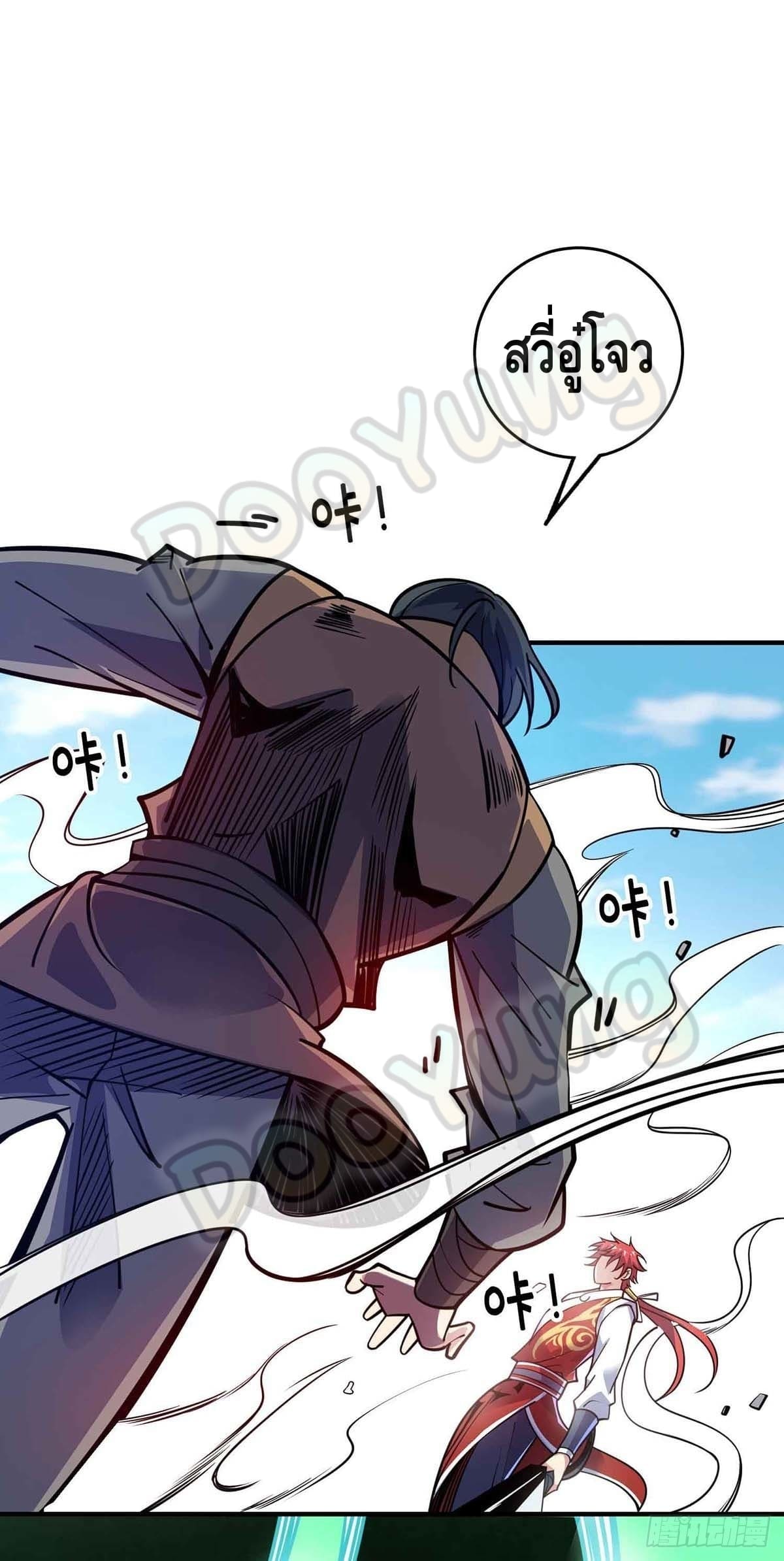 Eternal first son-in-law ตอนที่ 134 หน้า 27