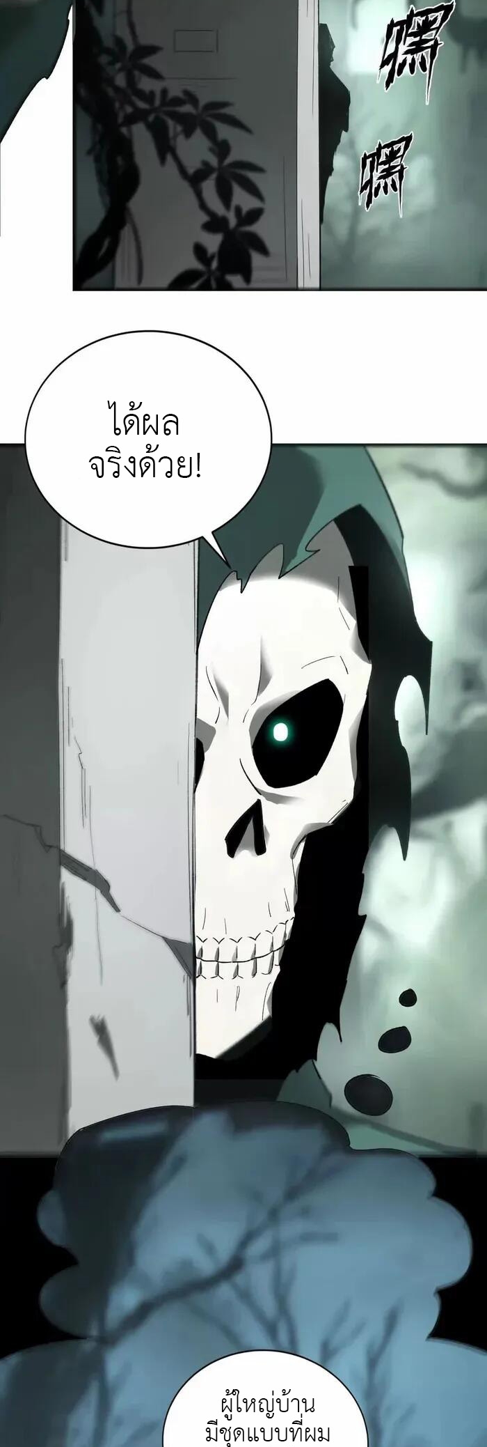 ยอดคน ณ โลกออนไลน์ ตอนที่ 13 หน้า 33