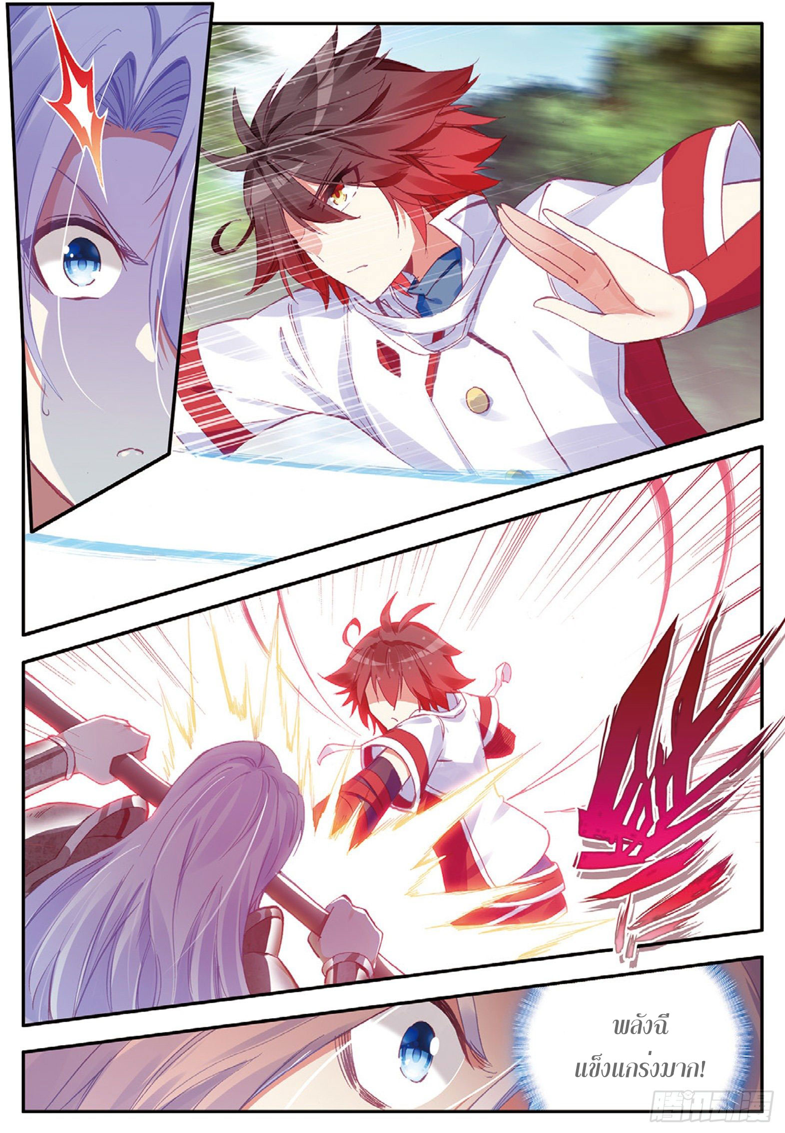 Shanlian de Sishen ยมทูตผู้เมตตา ตอนที่ 11 หน้า 18