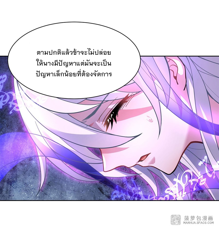 ศิษย์ของข้าล้วนมีอนาคตที่ยิ่งใหญ่ (ชนจีน) ตอนที่ 40 หน้า 12