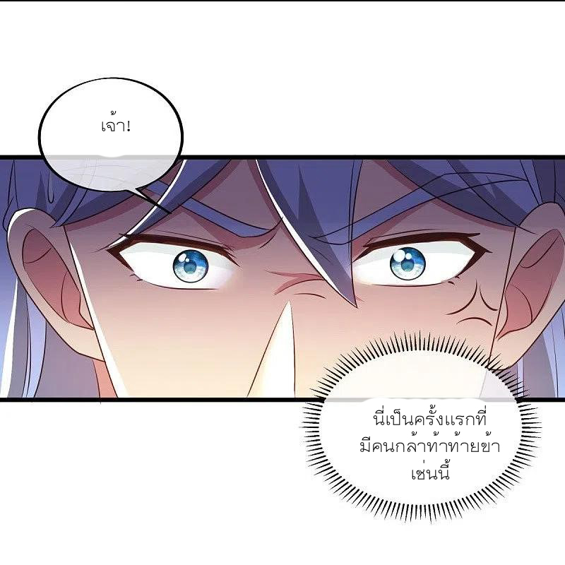 peerless battle spirit ตอนที่ 472 หน้า 26