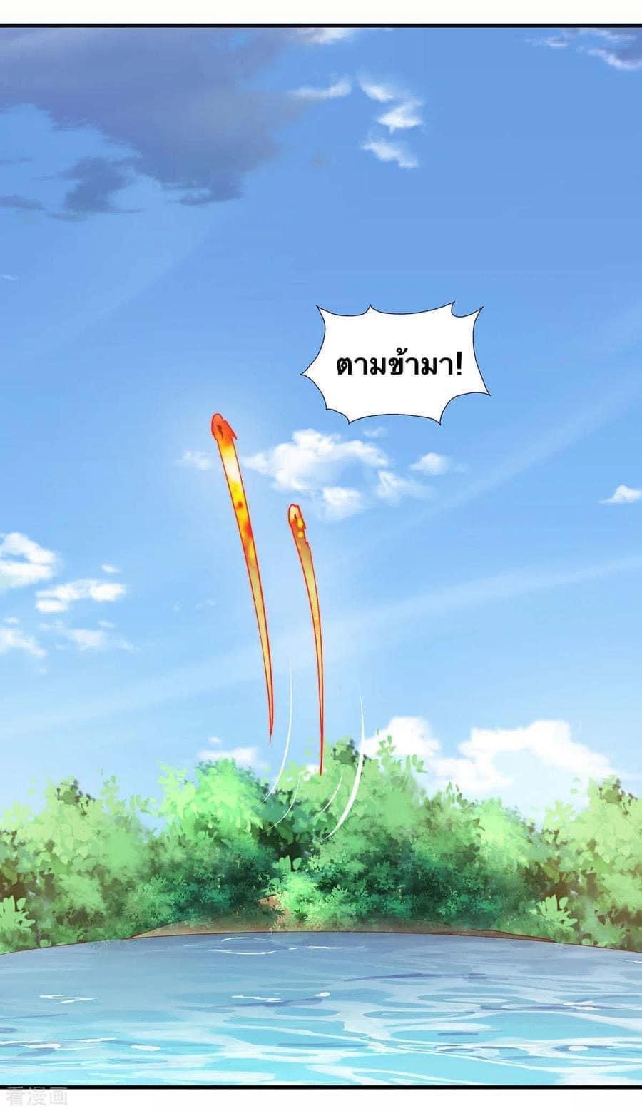 ระบบโครตเกรียน คะแนนล้านล้าน (ฮาเร็ม) ตอนที่ 84 หน้า 4