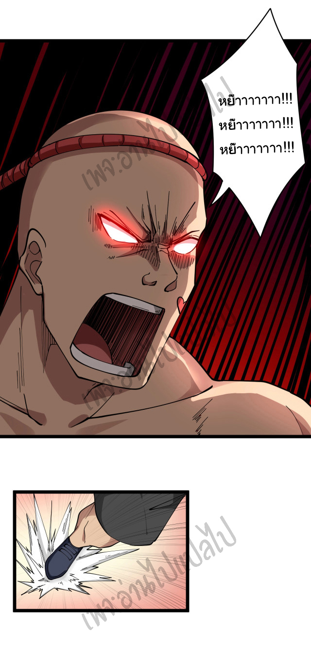 Sanjie Taobao Store ระบบร้านค้าเทพเจ้า ตอนที่ 99 หน้า 7