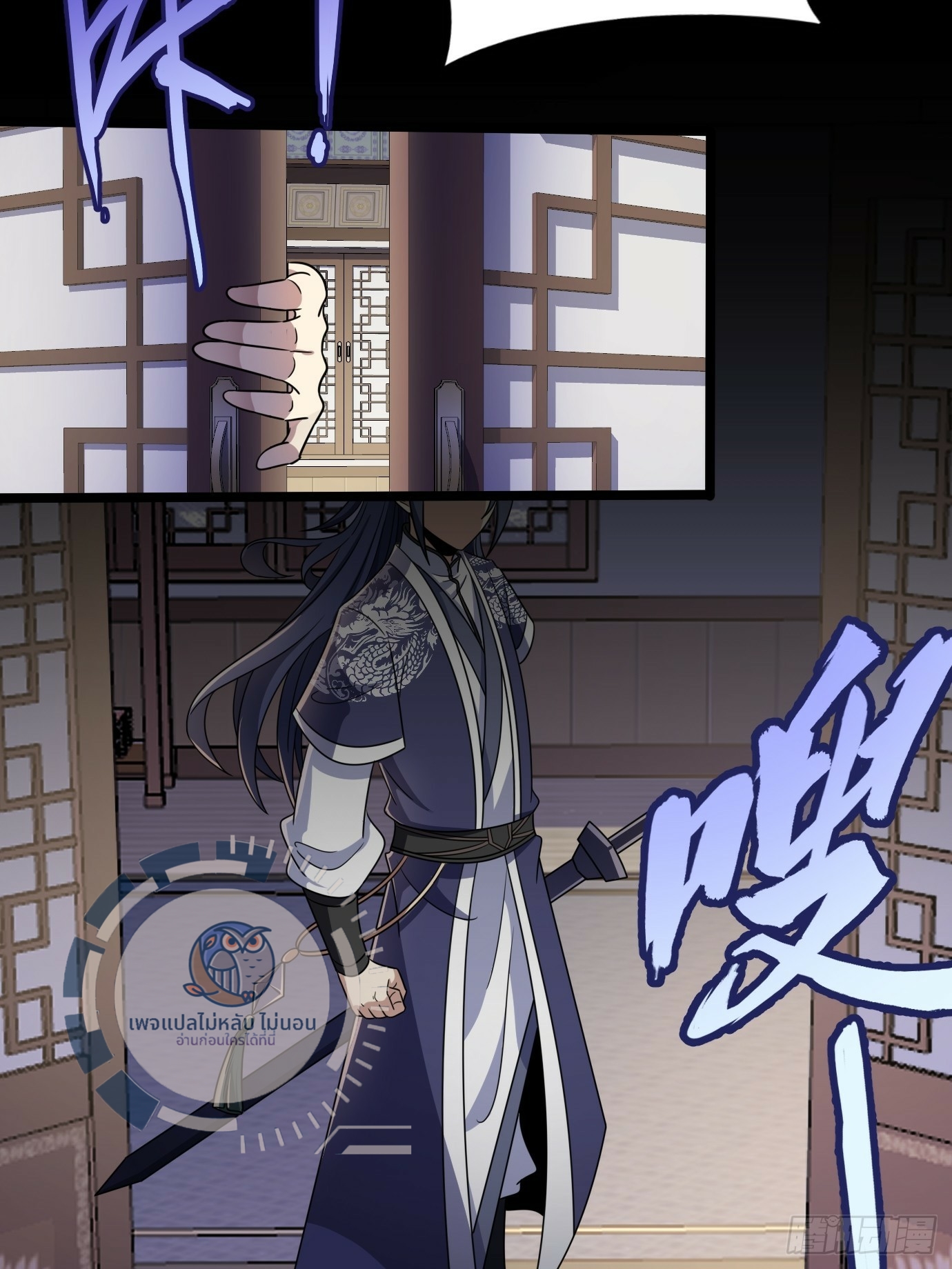 ข้ามีสุดยอดวิชาติดตัว ตอนที่ 1 หน้า 22