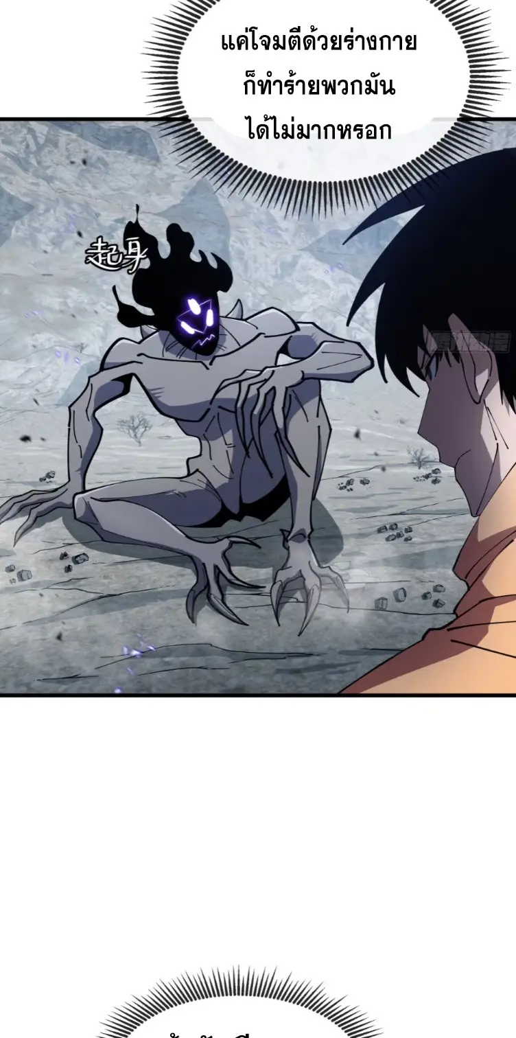 ทรราชต่างมิติ เทพเงาอย่างข้าอัพเกรดเงาไม่มีขีดจำกัด ตอนที่ 5 หน้า 36