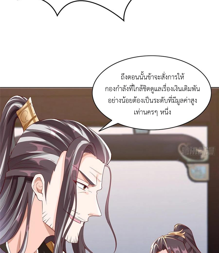 (ชนจีน) Dragon Master (จูหมิง นักรบเซียนมังกร) ตอนที่ 63 หน้า 44
