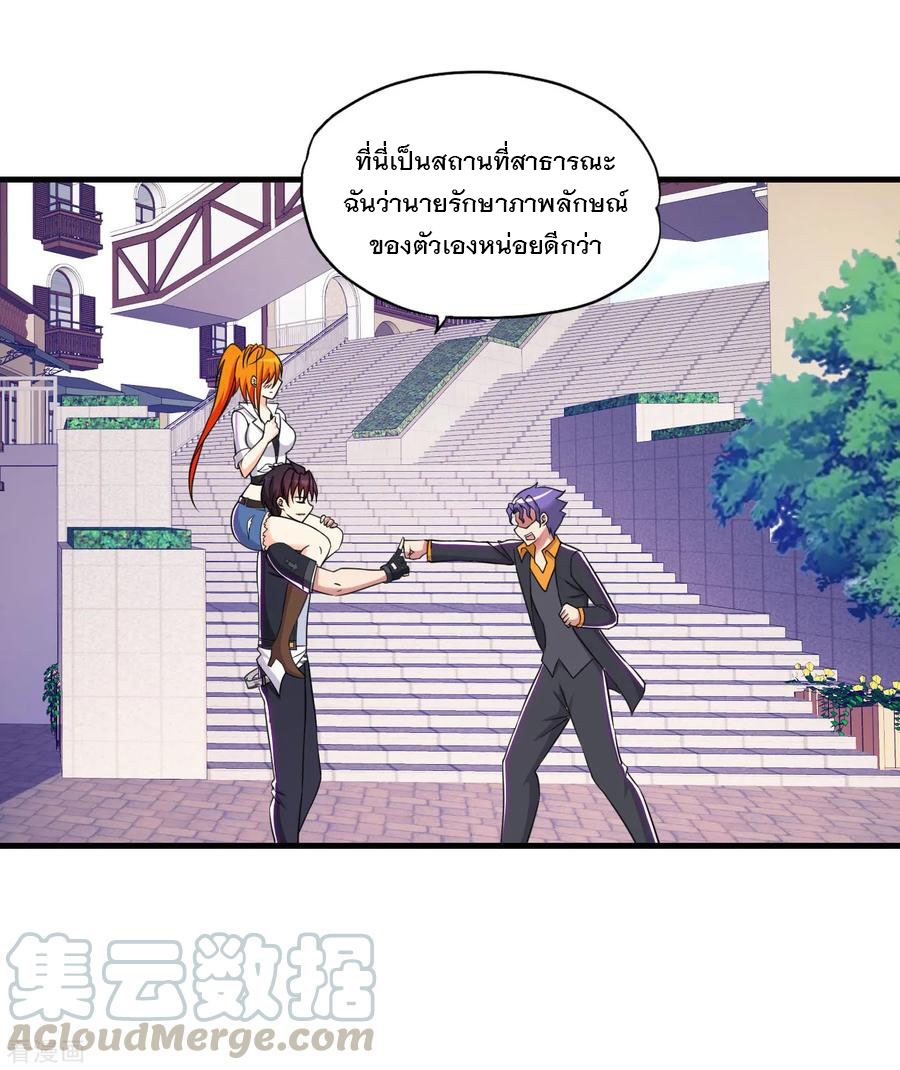 ทหารแพทย์สุดแกร่งผันตัวมาเป็นบอดี้การ์ด ตอนที่ 64 หน้า 21