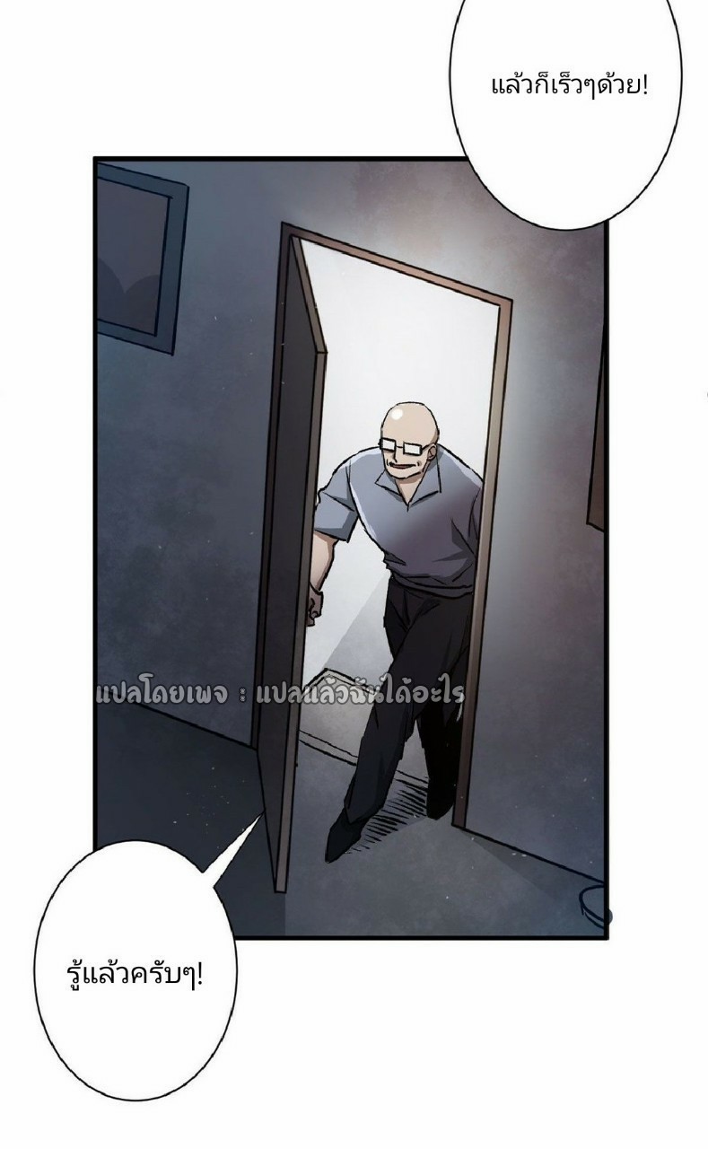 รูเล็ตเวิลด์ สุ่มไอเทมเอาชีวิตรอด ตอนที่ 74 หน้า 20