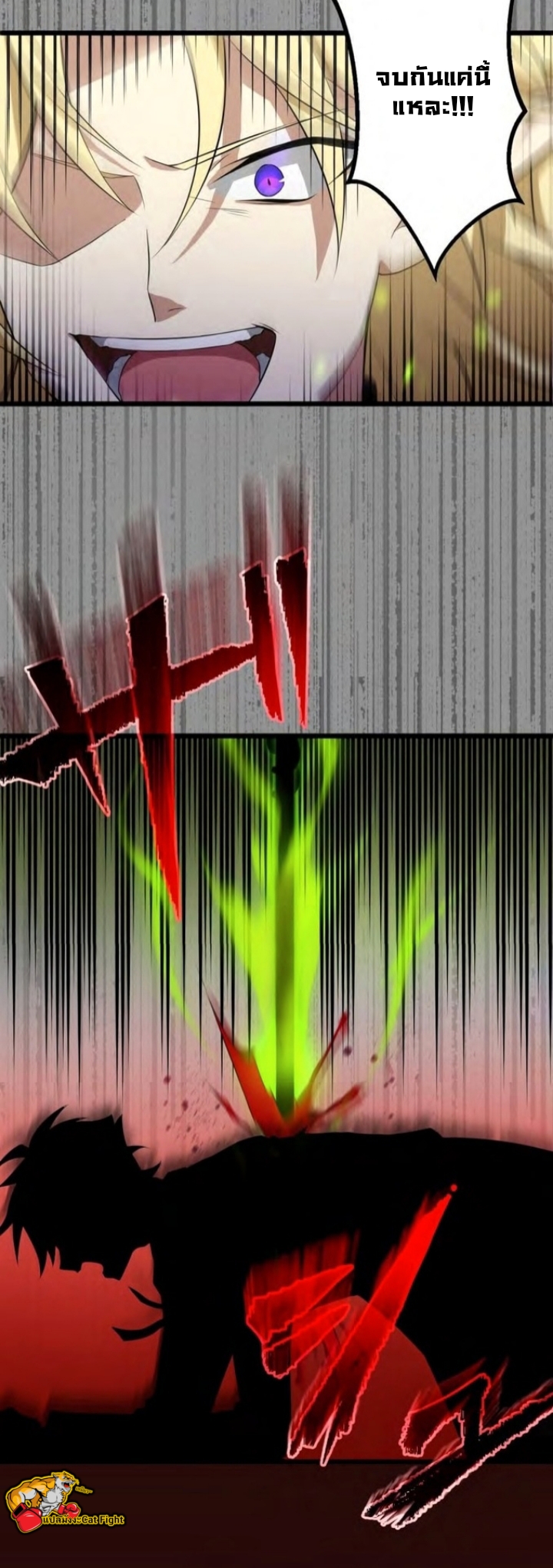 ฉันกลับชาติมาเกิดใหม่เป็นก็อบลินระดับ SSS ตอนที่ 40 หน้า 26