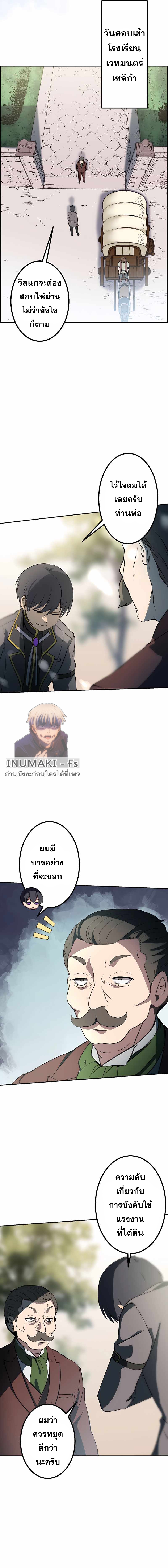 เกิดใหม่เป็นนักเวทย์ที่แข็งแกร่งที่สุดด้วยความรู้ในฐานะผู้เขียนนิยาย ตอนที่ 1 หน้า 17