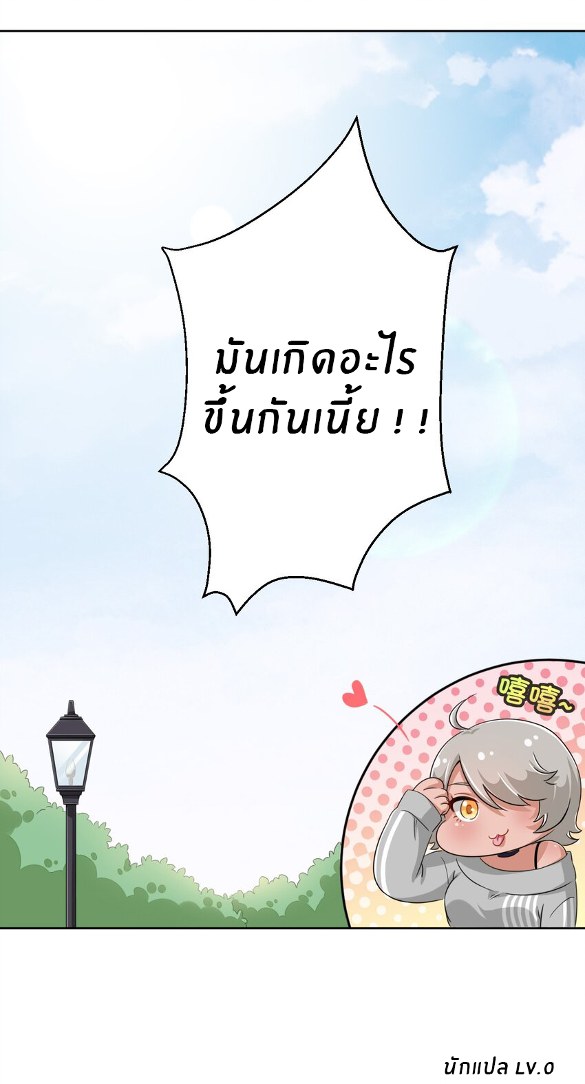 What is the use of God giving me this embarrassing superpower? ตอนที่ 19 หน้า 41