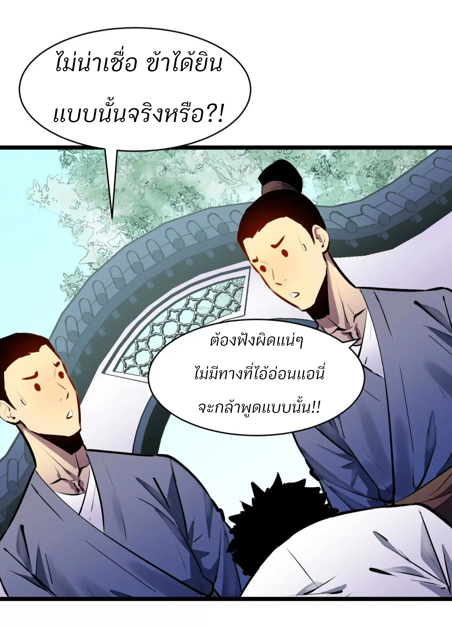 เริ่มต้นในฐานะผู้เชี่ยวชาญด้านทักษะการใช้ชีวิตของศิษย์หญิง ตอนที่ 1 หน้า 10