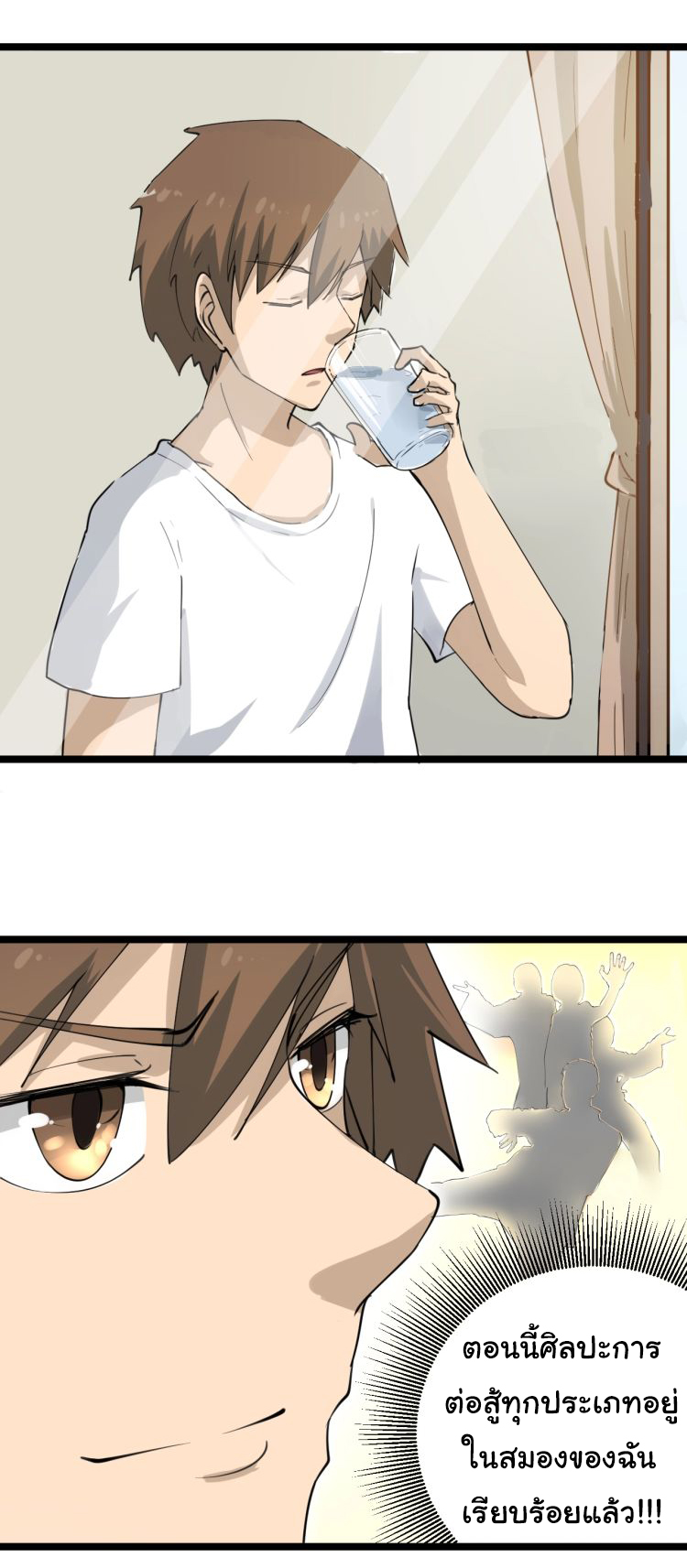 Sanjie Taobao Store ระบบร้านค้าเทพเจ้า ตอนที่ 17 หน้า 30