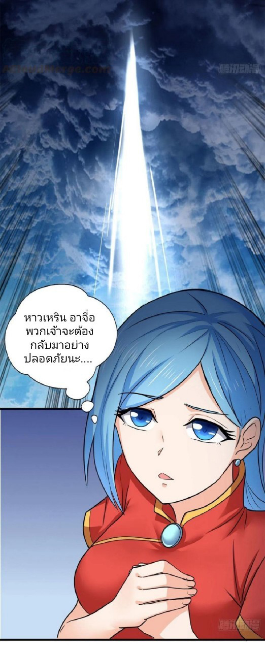 อยู่ดีดีผมก็เป็นลูกเขยราชามังกร ตอนที่ 69 หน้า 42