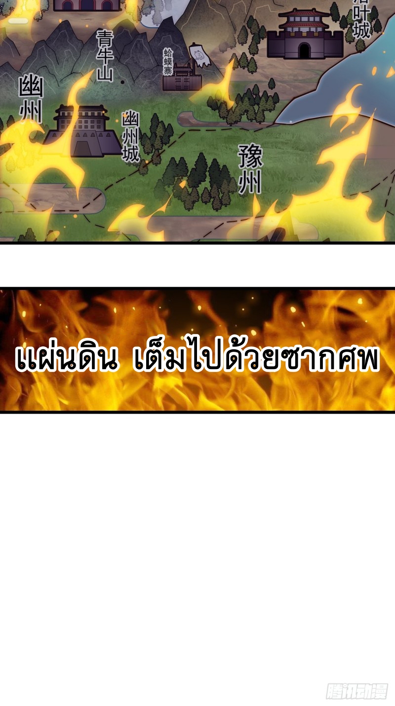 Starting a Mountain ตอนที่ 158 หน้า 29