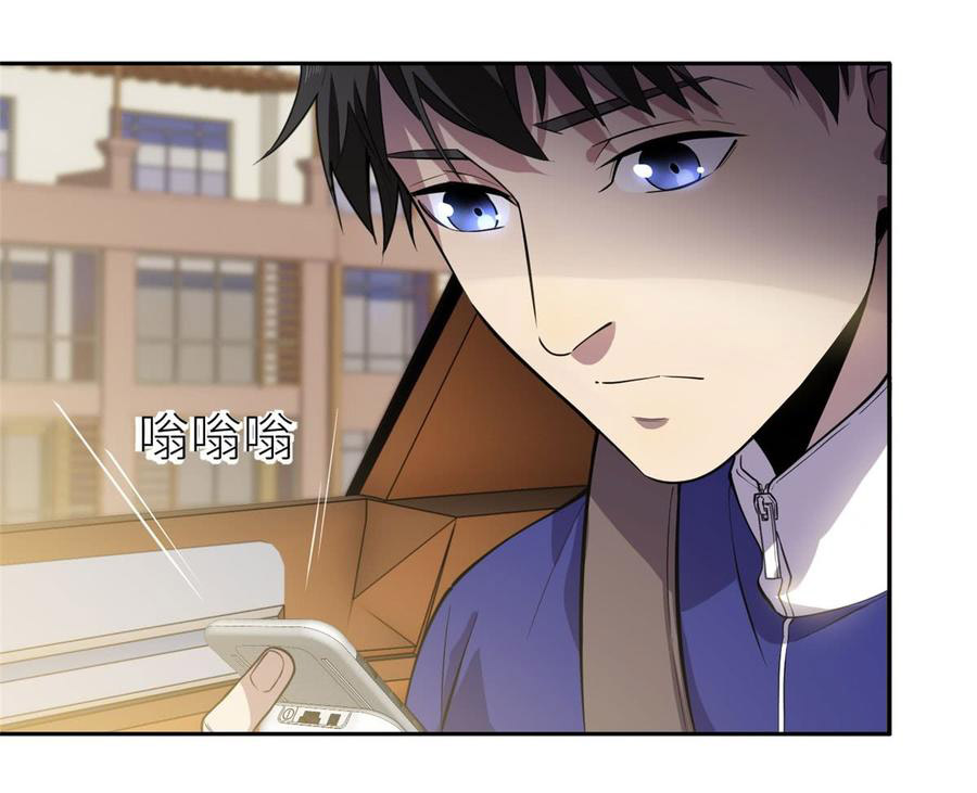 Global Martial ART ตอนที่ 20 หน้า 13