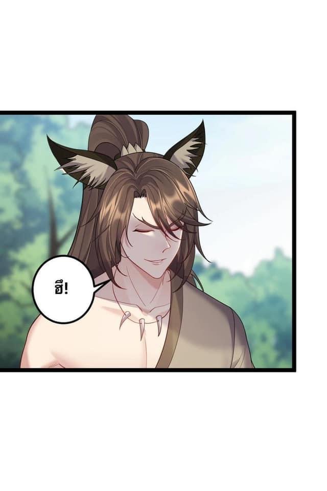 เทพวายร้ายกลับชาติมาเกิดใหม่ ตอนที่ 88 หน้า 14