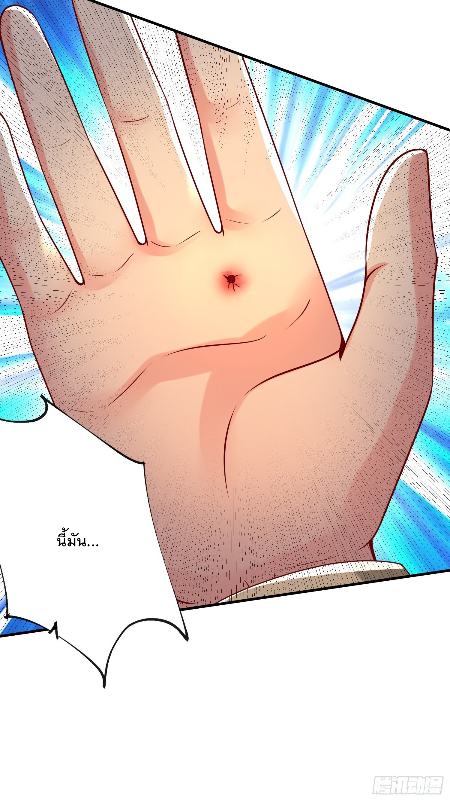 Becoming A God By Teaching Six Sisters - ข้ามีพี่สาวสุดแกร่งทั้งหกที่หาใครเทียบได้ ตอนที่ 7 หน้า 12