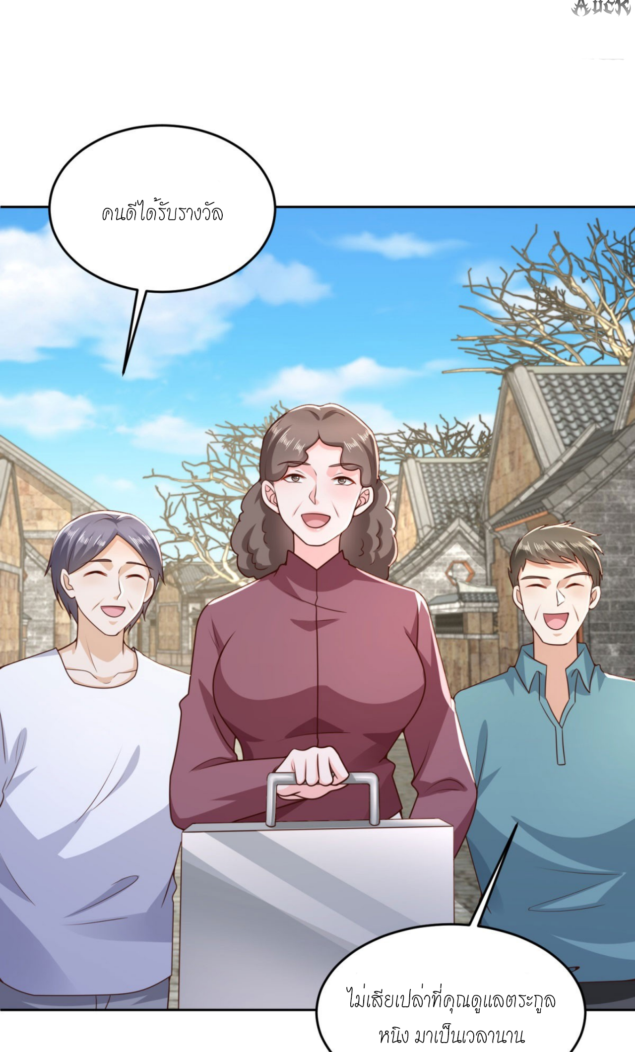 เทพเจ้าแห่งสงครามที่แข็งแกร่งที่สุดของเมือง ตอนที่ 24 หน้า 24