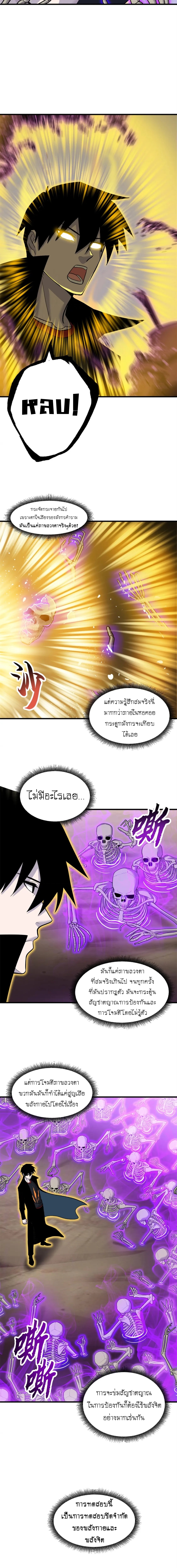 Super god pet shop - ร้านค้าสุดยอดสัตว์เลี้ยงระดับพระเจ้า (ชนจีน) ตอนที่ 111 หน้า 7